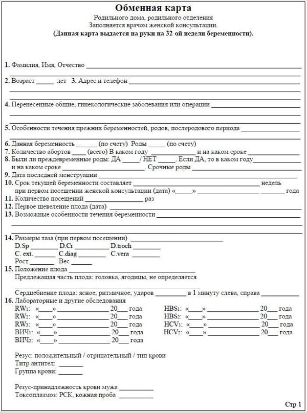 Роды в Москве для иностранных граждан