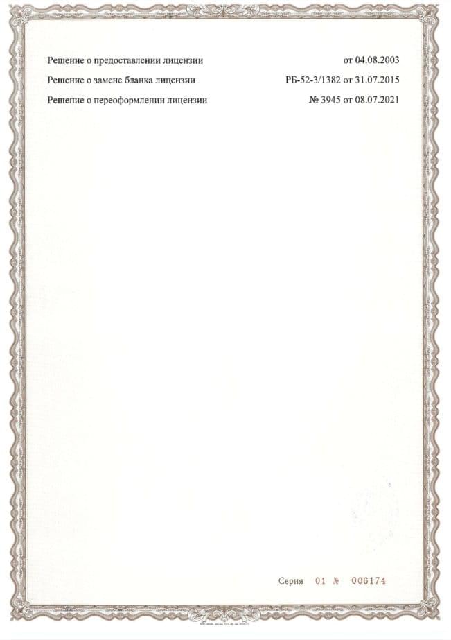 АО Русский стандарт - страхование для иностранцев в Москве