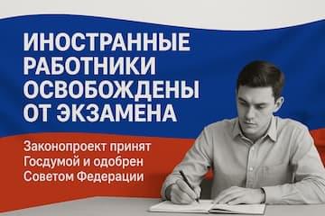 Важное нововведение для работодателей иностранцев-визовиков, работающих в рамках квоты