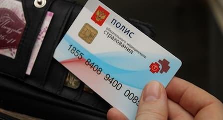 Как получить полис ОМС работающим гражданам ЕАЭС в 2022 году?