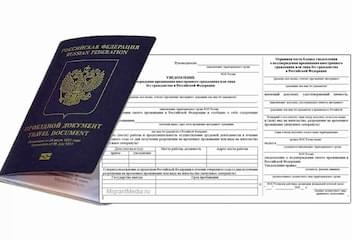 Обновленные правила подтверждения проживания в РФ