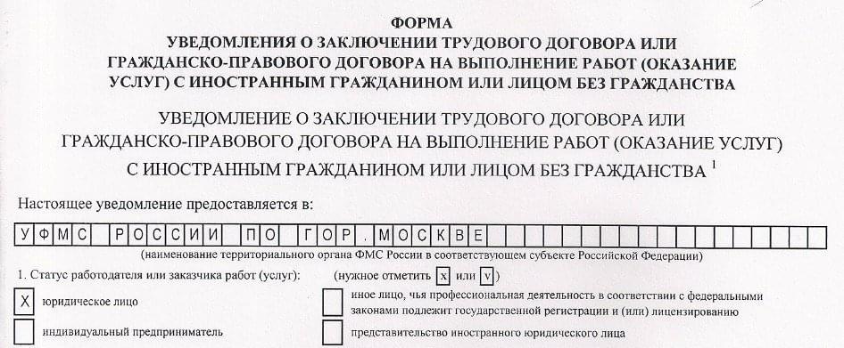 Фото-иллюстрация уведомления