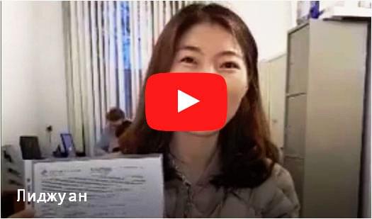 Видео-отзыв N 3